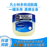 [优选好货]凡士林修护晶冻去黑头祛粉刺润唇膏收缩毛孔小蓝罐唇纹防干裂 进口50g芦荟款