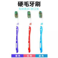 [优选好货]超硬毛家用牙刷成人男大头去烟渍家用特硬毛成人款去牙渍家 20支硬毛牙刷