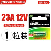 双鹿电池23A碱性电池23a卷帘遥控器车库电动卷闸铃吊灯电池小号电动防盗引闪器遥控器电池23安12伏