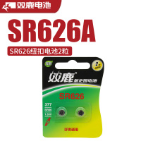 双鹿手表电池377ASR626SW适用卡西欧纽扣电池LR626 AG4 LR66石英表钮扣电子dw斯沃琪swatch圆形