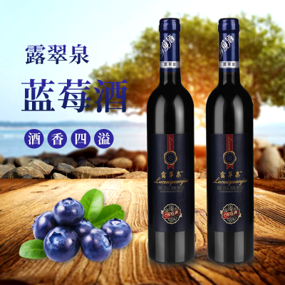 露翠泉精酿蓝莓酒100%纯原浆500ml口感醇厚果香芬芳
