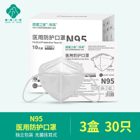 康复之家N95医用防护口罩N95级别医用口罩独立包装成人n95口罩 30支
