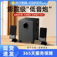 EDIFIER/漫步者 R101V笔记本电脑音响家用台式迷你小音箱仰角设计喇叭防磁重低音炮