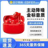 EDIFIER/漫步者 lollipro2真无线蓝牙耳机入耳式主动降噪运动适用华为苹果2023年新款 落霞红