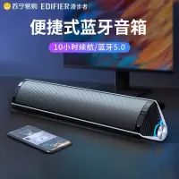 Edifier/漫步者M16 Pro台式电脑音响家用小型笔记本桌面蓝牙有线usb喇叭蓝牙5.0长续航高效锂电池