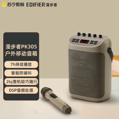 EDIFIER/漫步者 pk305移动无线蓝牙音响广场舞K歌拉杆音箱移动便携户外唱歌专用大容量超长续航 黑色