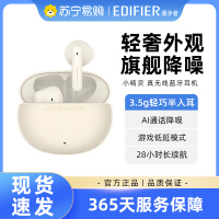 EDIFIER/漫步者 LSF1小精灵真无线蓝牙耳机半入耳式2023新款男女生音乐耳机适用于安卓苹果小米