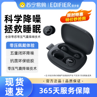 Edifier/漫步者 花再睡眠耳塞睡觉专用隔音降噪助眠硅胶宿舍学习防吵 午夜灰