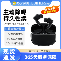 EDIFIER/漫步者LolliPro3真无线蓝牙耳机入耳式双金标主动降噪适用于华为小米2024新款 碳晶灰