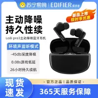 EDIFIER/漫步者LolliPro3真无线蓝牙耳机入耳式双金标主动降噪适用于华为小米2024新款 碳晶灰