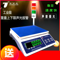工厂上下限量声光同步定量输出报警电子秤3kg/10kg/30公斤/0.1g高精度桌面称