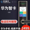 青稞智能锁Q7R家用指纹锁密码锁防盗门电子锁门锁大门办公室智能门锁刷卡锁民宿磁卡锁
