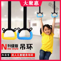 [苏宁好货]吊环健身儿童引体向上学生家用单杠脊椎牵引悬挂拉伸成人男女