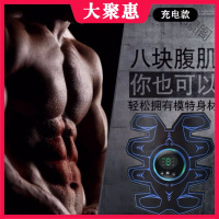 [苏宁好货]练腹肌家用健身仪学生懒人腹肌贴充电款健身器材训练器男女甩脂减肚子