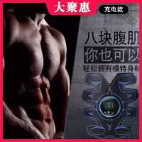 [苏宁好货]练腹肌家用健身仪学生懒人腹肌贴充电款健身器材训练器男女甩脂减肚子