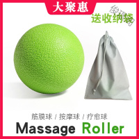 [苏宁好货]按摩球 筋膜球花生球 肌肉放松球 穴位按摩 健身球 替代网球