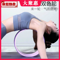 [苏宁好货]瑜伽轮瑜伽用品达摩轮后弯利器材女瑜珈轮瑜伽圈普拉提圈