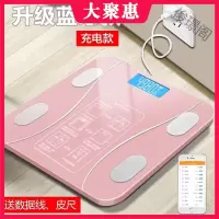 [苏宁好货]体脂秤app蓝牙智能脂肪称人体秤体脂秤精准家用充电子秤体重秤成人 蓝牙体脂玫瑰金26*26cm 充电款