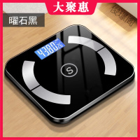 [苏宁好货]体脂秤app蓝牙智能脂肪称人体秤体脂秤精准家用充电子秤体重秤成人 蓝牙体脂曜石黑26*26cm 充电款