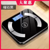 [苏宁好货]体脂秤app蓝牙智能脂肪称人体秤体脂秤精准家用充电子秤体重秤成人 蓝牙体脂曜石黑26*26cm 电池款