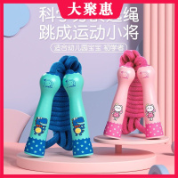 [苏宁好货]儿童跳绳线绳木质卡通可调节小学生幼儿园初学男女孩健身安全跳绳木制手柄