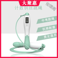 [苏宁好货]计数跳绳学生中考体育达标训练用成人运动机械计数器电子跳绳