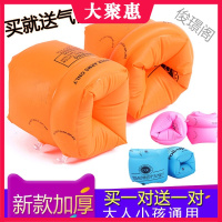 [苏宁好货]儿童游泳圈手臂圈水袖大人儿童游泳装备成人宝宝加厚浮圈浮漂泳袖