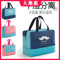 [苏宁好货]防水游泳包干湿分离洗漱包沙滩包游泳装备用品泳衣收纳袋便携手提