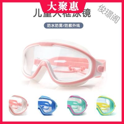 [苏宁好货]儿童泳镜高清防雾电镀小孩大框透明炫彩平光防水防紫外线游泳眼镜