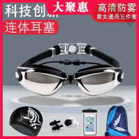 [苏宁好货]泳镜高清近视游泳镜防水防雾游泳眼镜男女大框电镀镜带耳塞泳镜送帽
