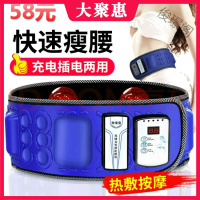 [苏宁好货]耀昌 抖脂机甩脂机懒人燃脂震动甩脂腰带充电款抖抖机按摩腰部腰带女