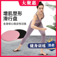 [苏宁好货]普拉提滑行盘马甲线腹肌健身脚踩瑜伽训练器材家用运动滑行板