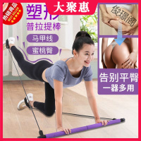 [苏宁好货]普拉提棒健身棒瑜伽器材拉伸带多功能弹力绳拉力器家用