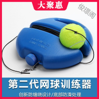 [苏宁好货]网球底座加绳单人网球训练器网球训练用品自学回弹器网球陪练器