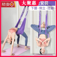 [苏宁好货]空中瑜伽绳拉伸展带家用下腰训练神器一字马开胯弹力拉筋带倒立绳