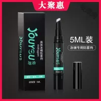 [苏宁好货]眼镜防雾剂近视镜冬天护目头盔镜片游泳镜防起雾除雾喷剂镜片防雾