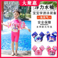 [苏宁好货]儿童浮圈水袖浮力背心泳圈救生衣游泳手臂圈幼儿宝宝学游泳装备
