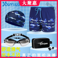 [苏宁好货]泳裤男防尴尬套装男士平角泳衣泳裤大码宽松速干游泳三件套泡温泉