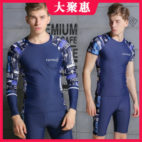 [苏宁好货]男士泳衣套装成人分体休闲游泳潜水服温泉五分平角泳裤速干游泳衣服套装