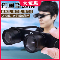 高清钓鱼望远镜看漂专用眼镜式放大眼镜垂钓神器头戴式鱼漂望眼镜
