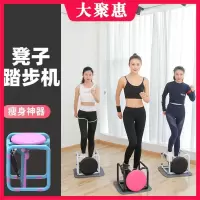 家用踏步机女机多功能瘦腰机瘦腿原地脚踏机登山燃脂健身器材踏步机瘦身凳