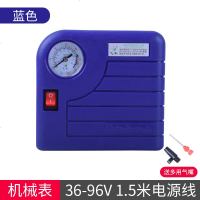 电瓶车电动摩托车便携式车载打气筒汽车通用充气泵 36-96V 电动充气泵(蓝)