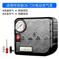 电瓶车电动摩托车便携式车载打气筒汽车通用充气泵 升级款36-72V 电动充气泵