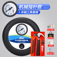 车载充气泵小轿车便携式电动打气泵汽车用多功能型轮胎加气筒 12V车用[指针款+补胎工具][送收纳袋
