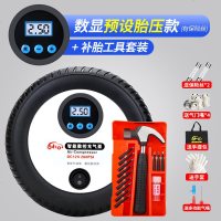 车载充气泵小轿车便携式电动打气泵汽车用多功能型轮胎加气筒 12V车用[预设数显款+补胎工具][送收