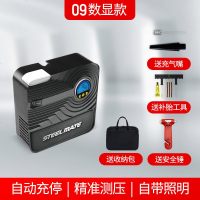 车载充气泵汽车用打气泵小轿车轮胎加气泵便携式多功能电动打气筒 数显款[送充气嘴+收纳包+补胎工具+安全