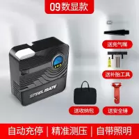 车载充气泵汽车用打气泵小轿车轮胎加气泵便携式多功能电动打气筒 数显款[送充气嘴+收纳包+补胎工具+安全
