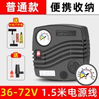 电动车电瓶车便携式车载打气筒电动充气泵打气泵通用 普通款 36~48~60~72V[送补胎