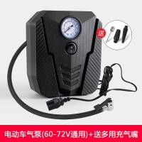 电瓶车电动充气泵真空胎通用便携式打气筒轮胎加气泵 电动车气泵[60V-72V用]+送多用充