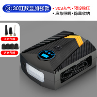 车载充气泵小轿车便携式汽车电动轮胎多功能加气泵车用打气筒 加强款★30缸数显表[30S快充+预设胎